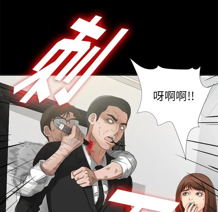 未亡人第51章