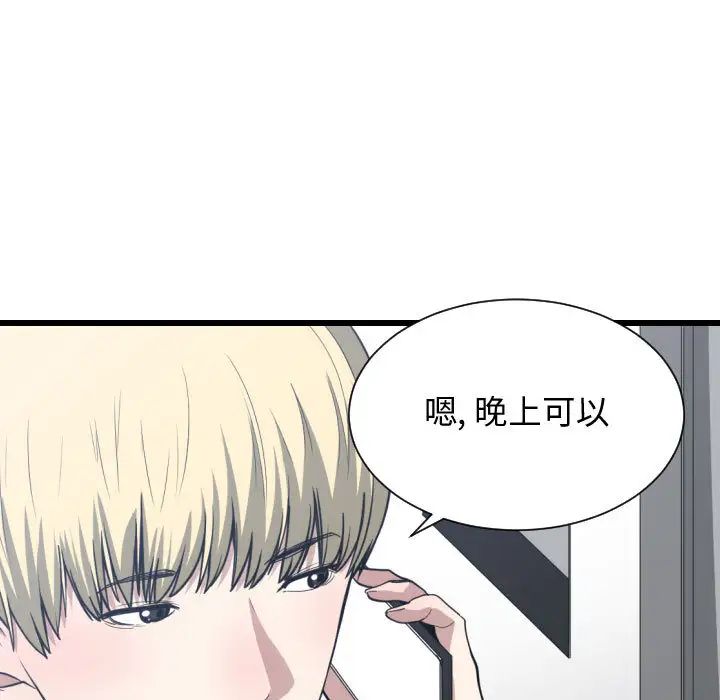 有什么了不起的!第17话