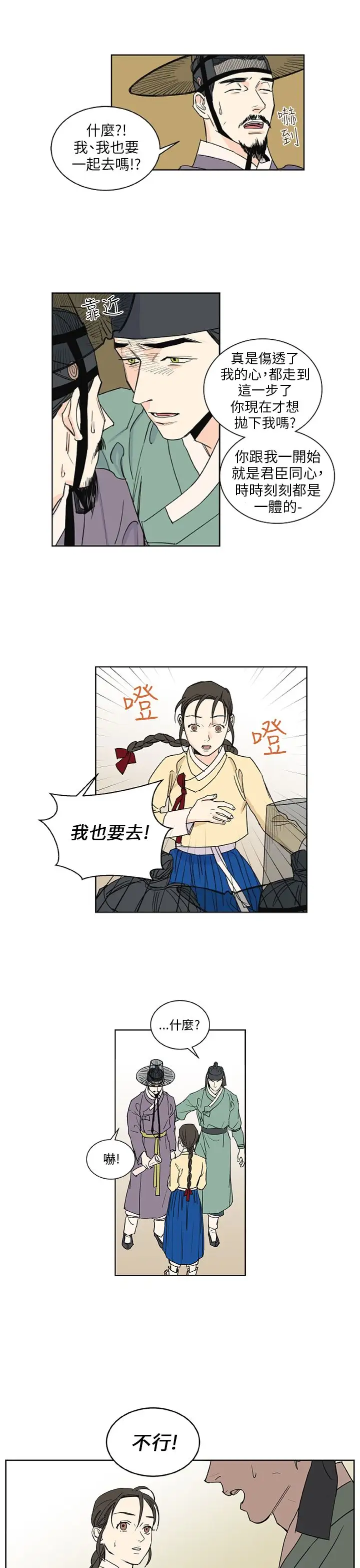粉装娘第47话