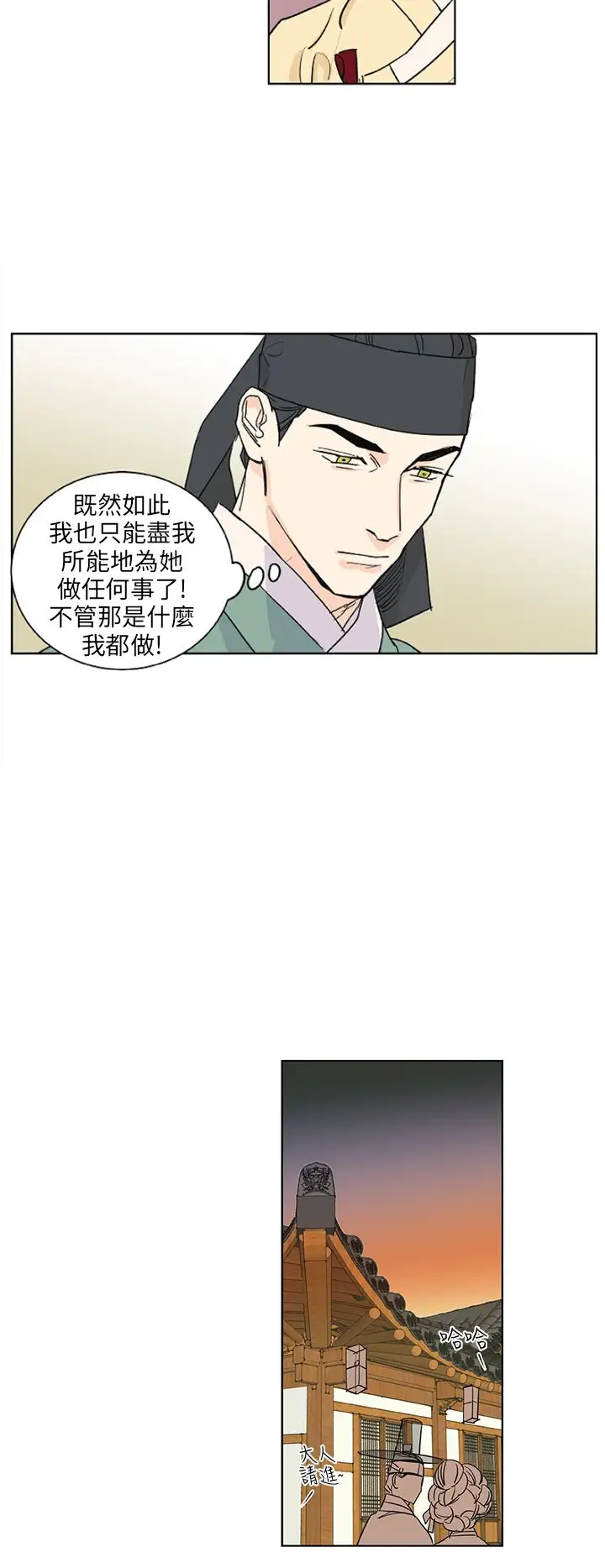 粉装娘第47话