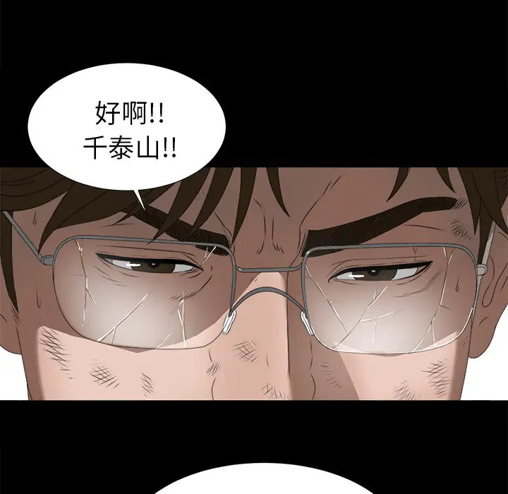 未亡人第51章