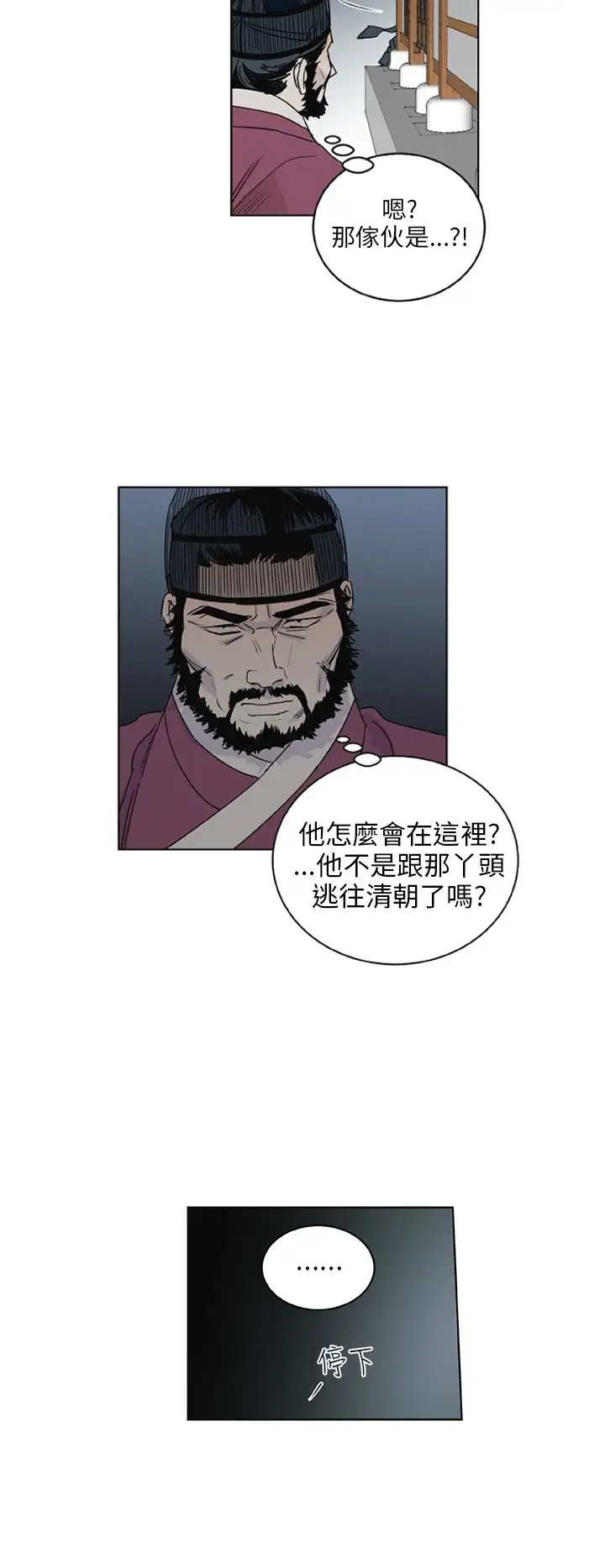 粉装娘第47话