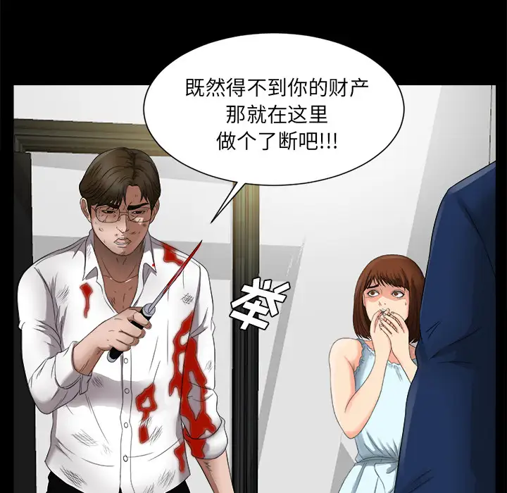 未亡人第51章