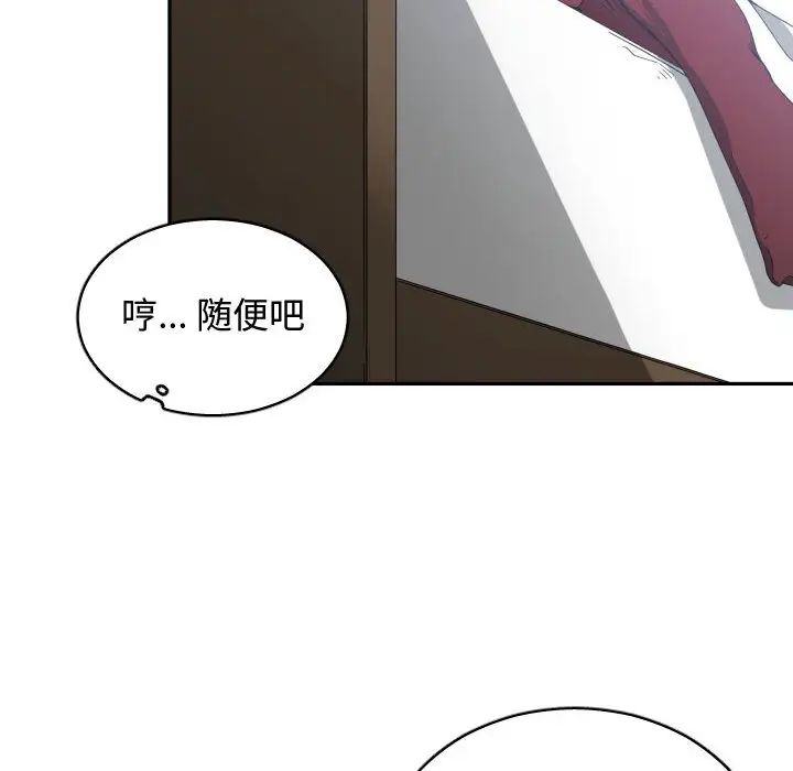 有什么了不起的!第17话