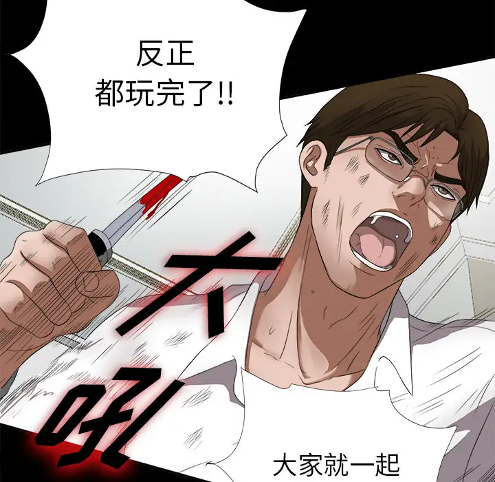 未亡人第51章