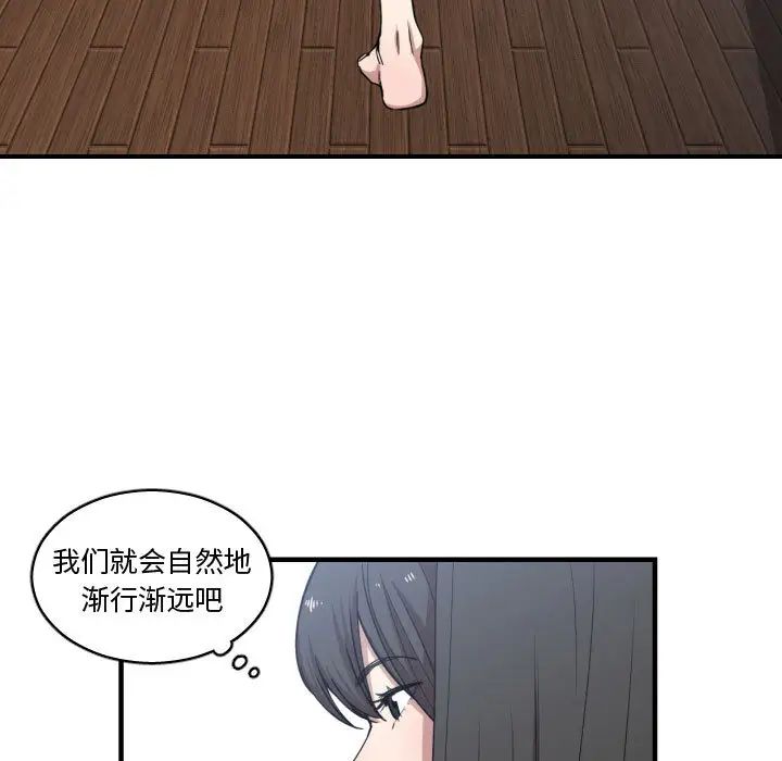 有什么了不起的!第17话