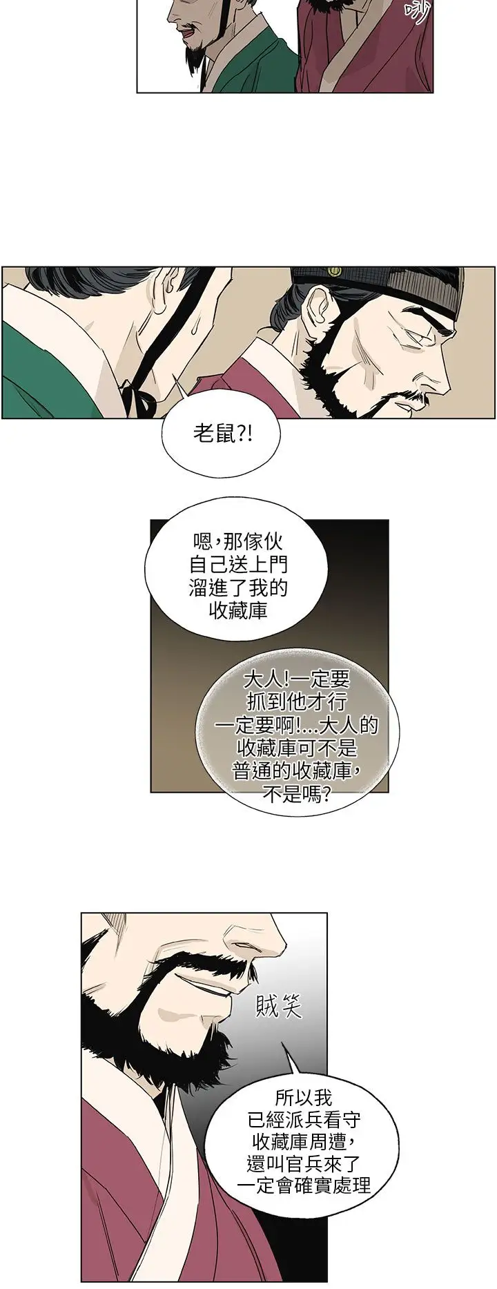 粉装娘第48话