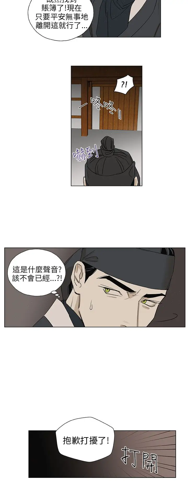 粉装娘第48话