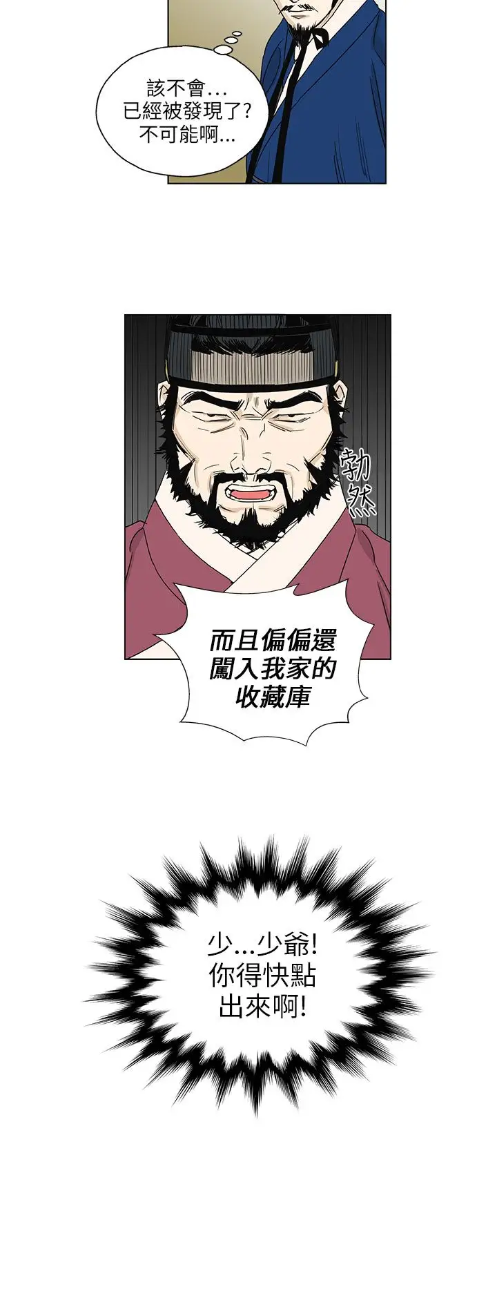 粉装娘第48话