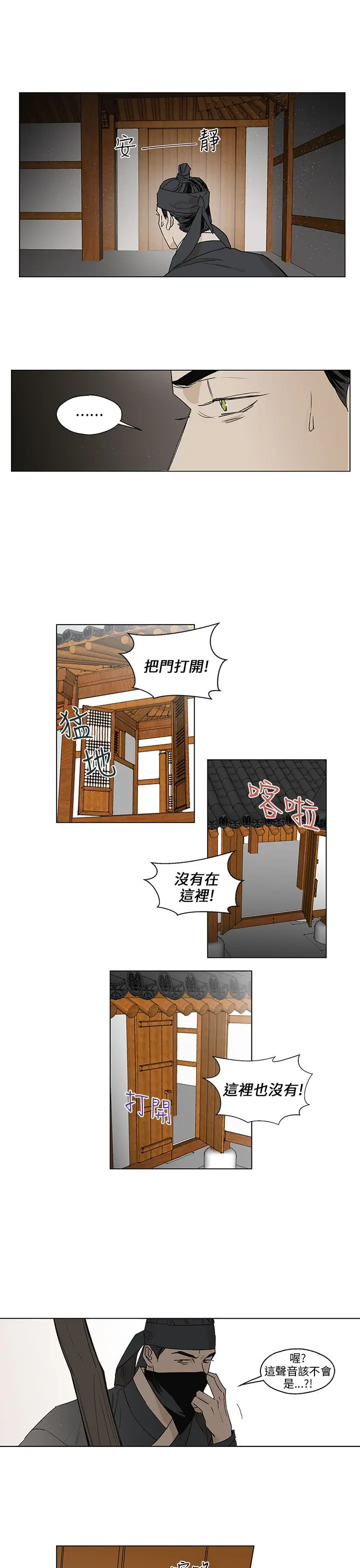 粉装娘第48话
