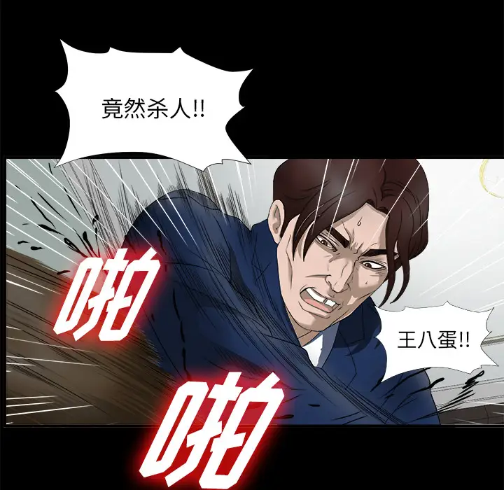 未亡人第51章