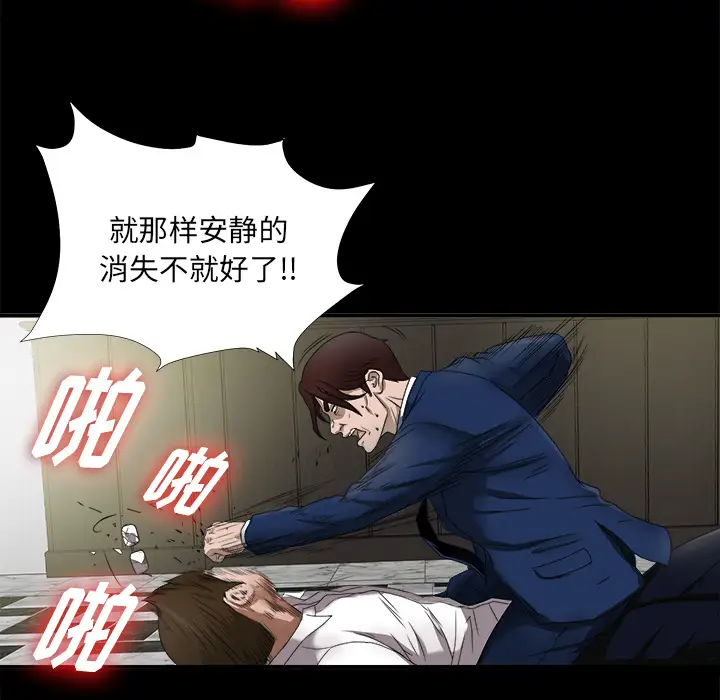 未亡人第51章