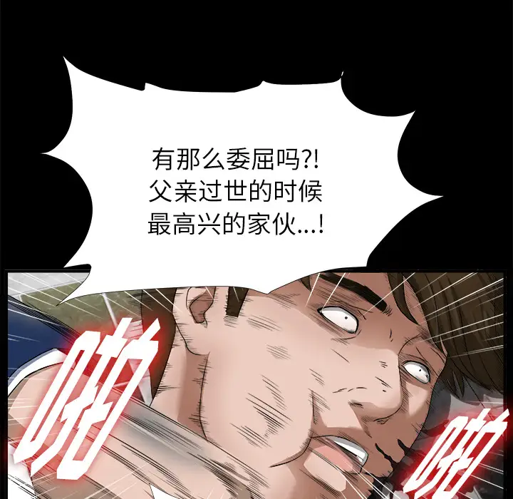 未亡人第51章
