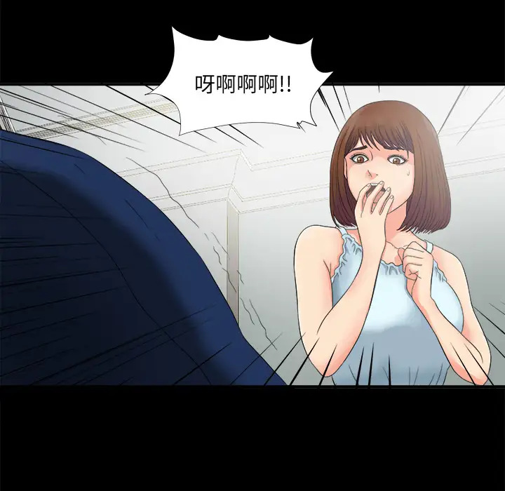 未亡人第51章