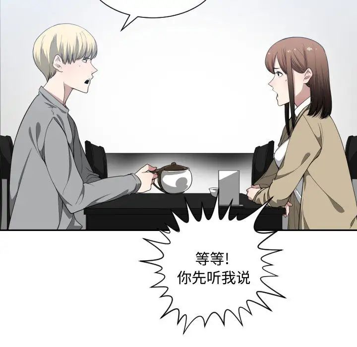 有什么了不起的!第17话