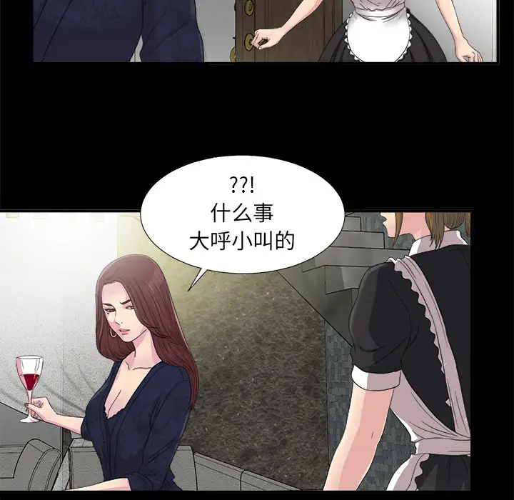 未亡人第51章