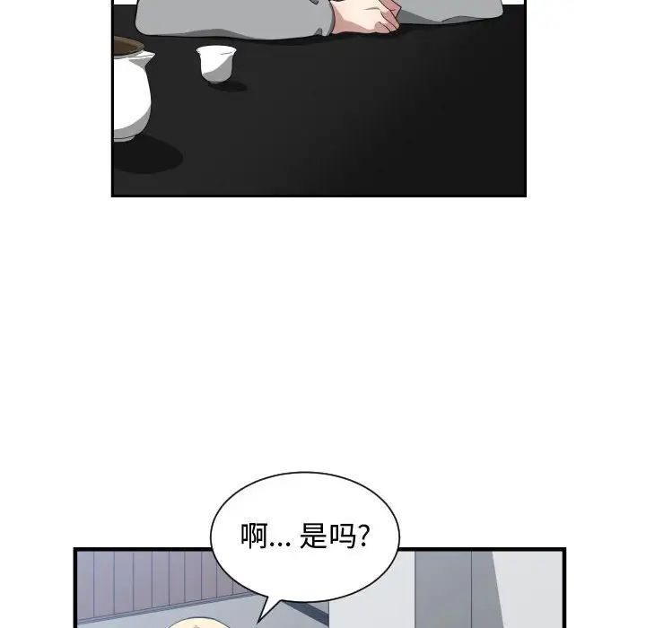 有什麼了不起的!第17話