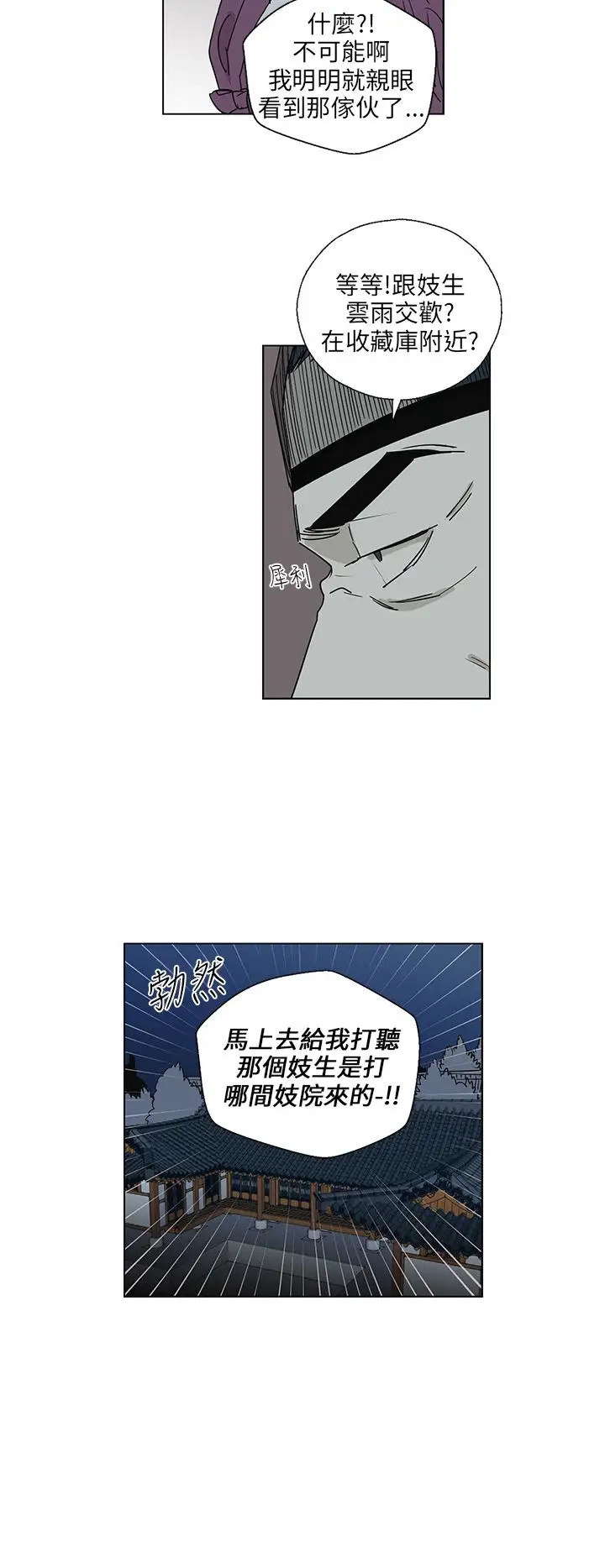 粉装娘第49话
