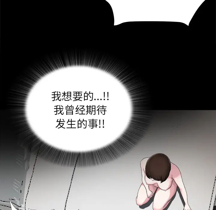 《未亡人》第51章