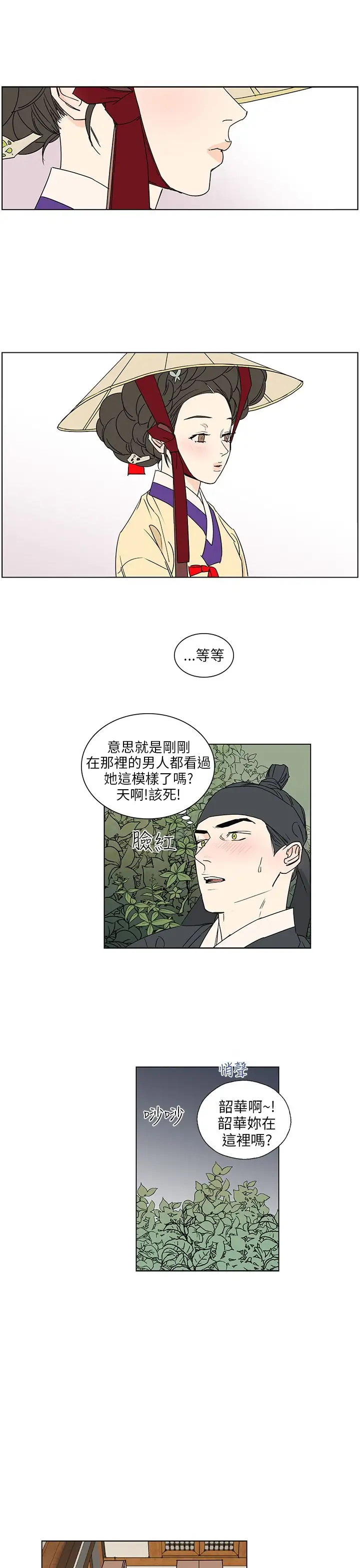 粉装娘第49话