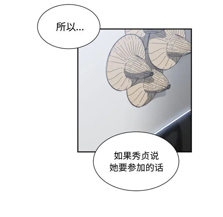 有什麼了不起的!第17話