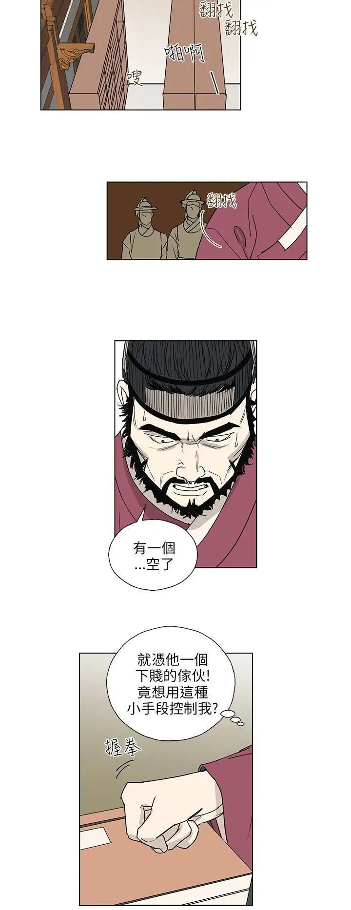 粉装娘第49话