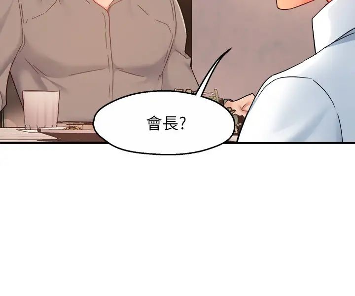 霸道主管要我IN第23话-我穿了漂亮的内衣来找你…