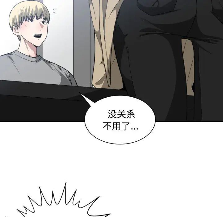 有什么了不起的!第17话