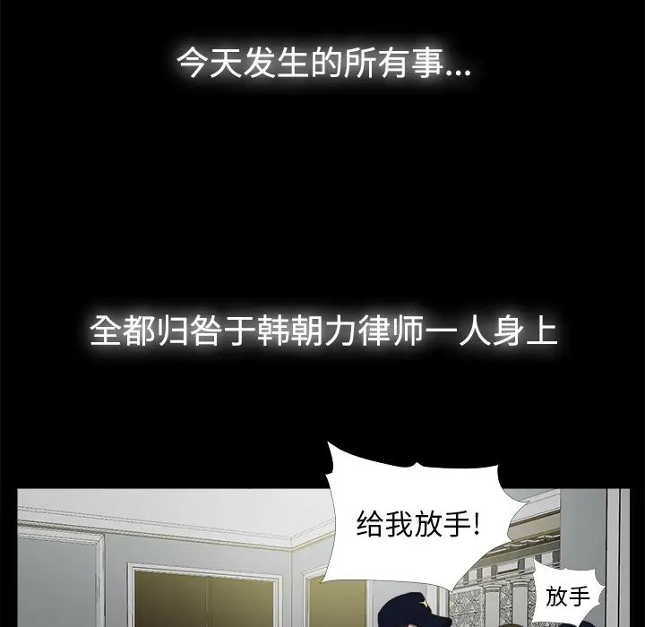 未亡人第51章