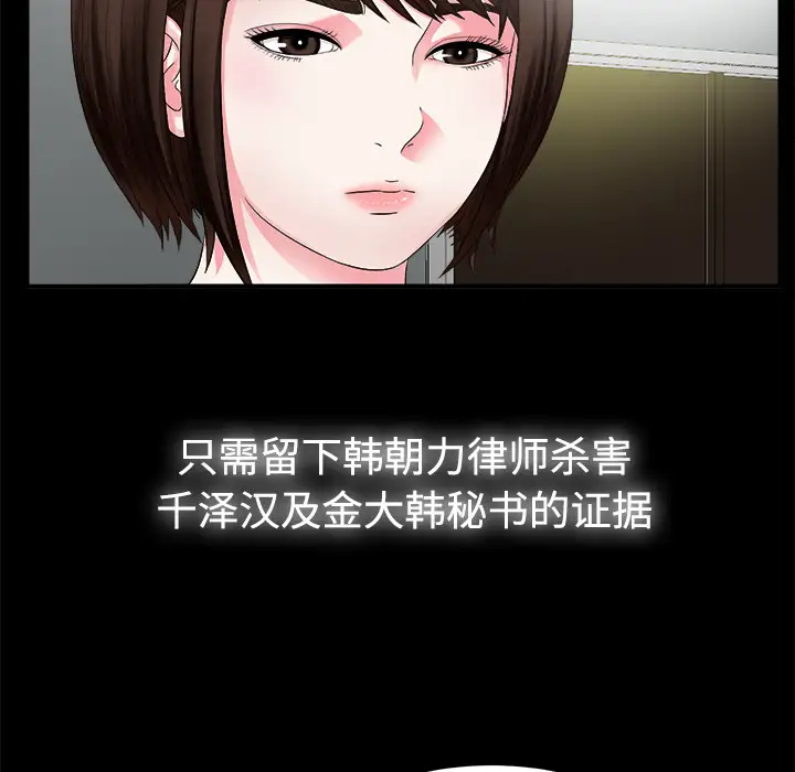 未亡人第51章