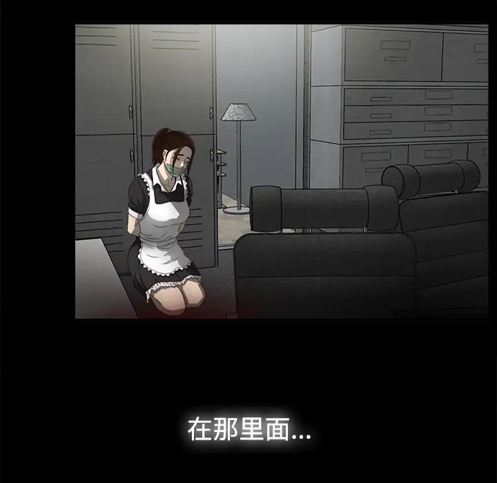 未亡人第51章