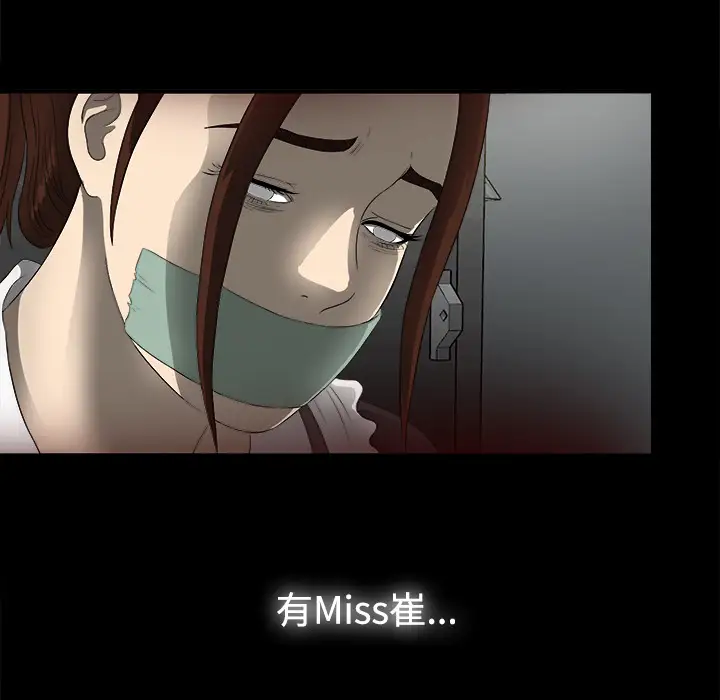 未亡人第51章