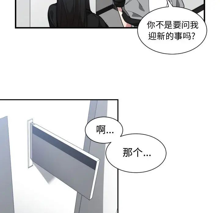 有什么了不起的!第18话