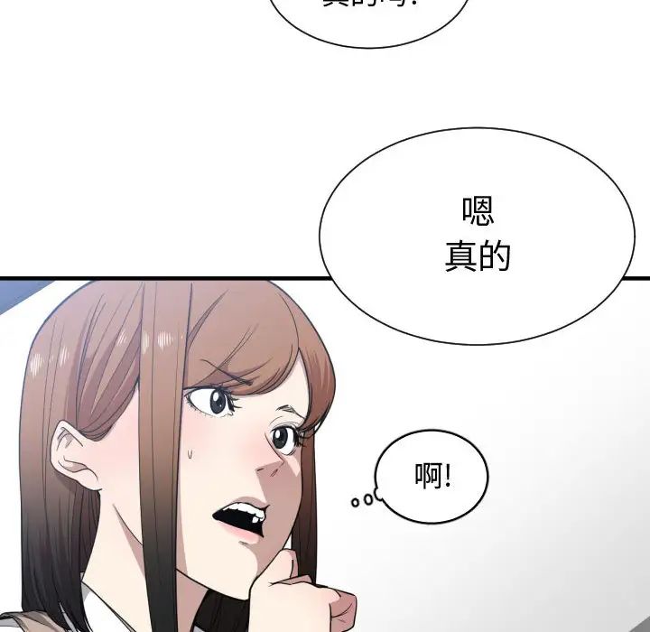 有什么了不起的!第18话