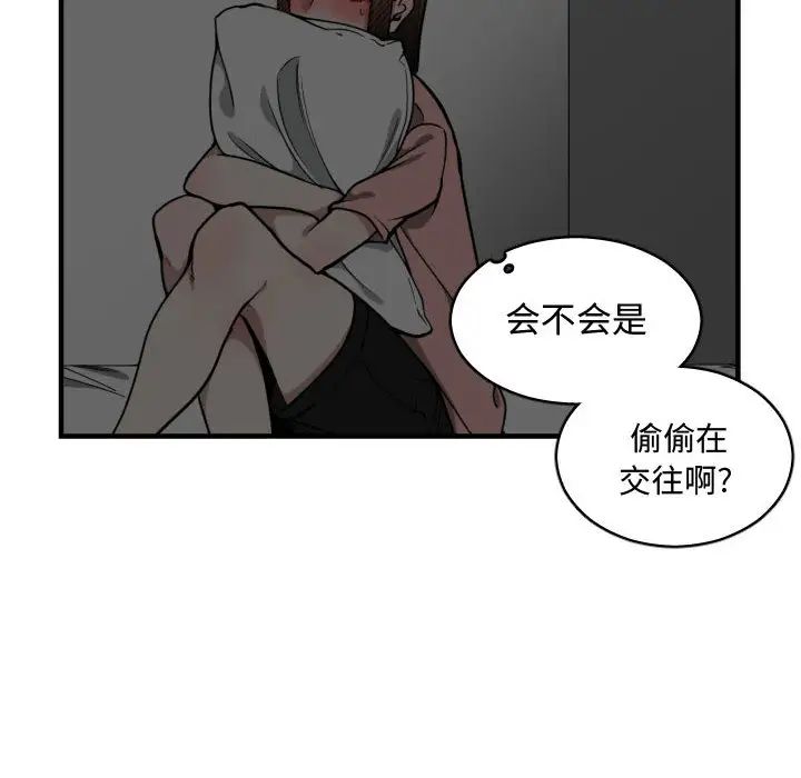 有什么了不起的!第18话