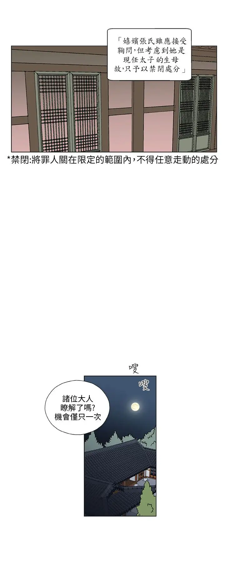 粉装娘第51话