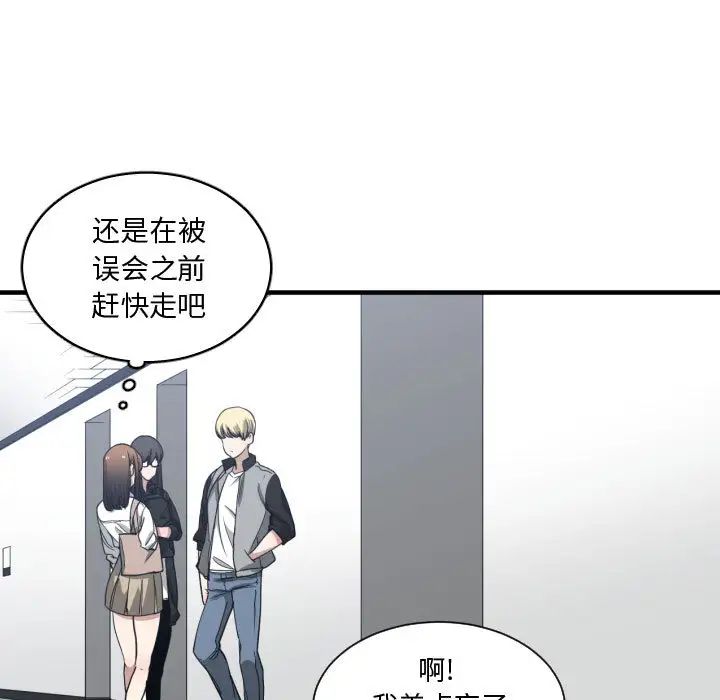有什么了不起的!第18话