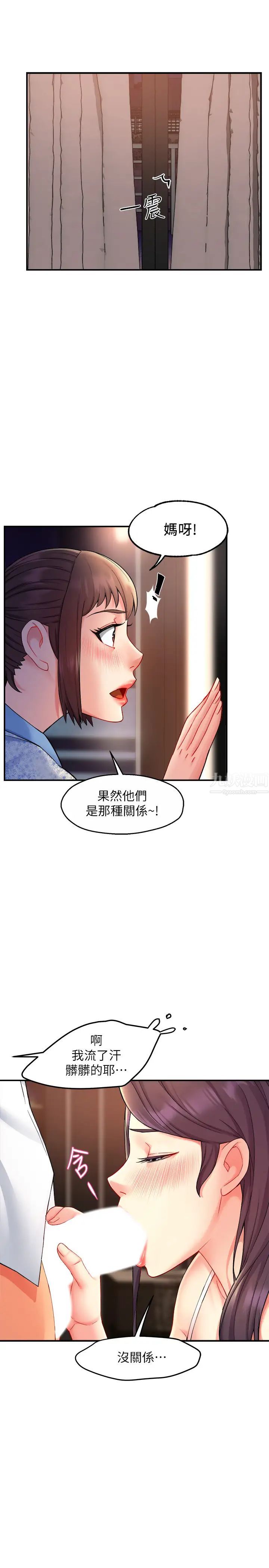 霸道主管要我IN第24话-冠文哥，让我来扑倒你