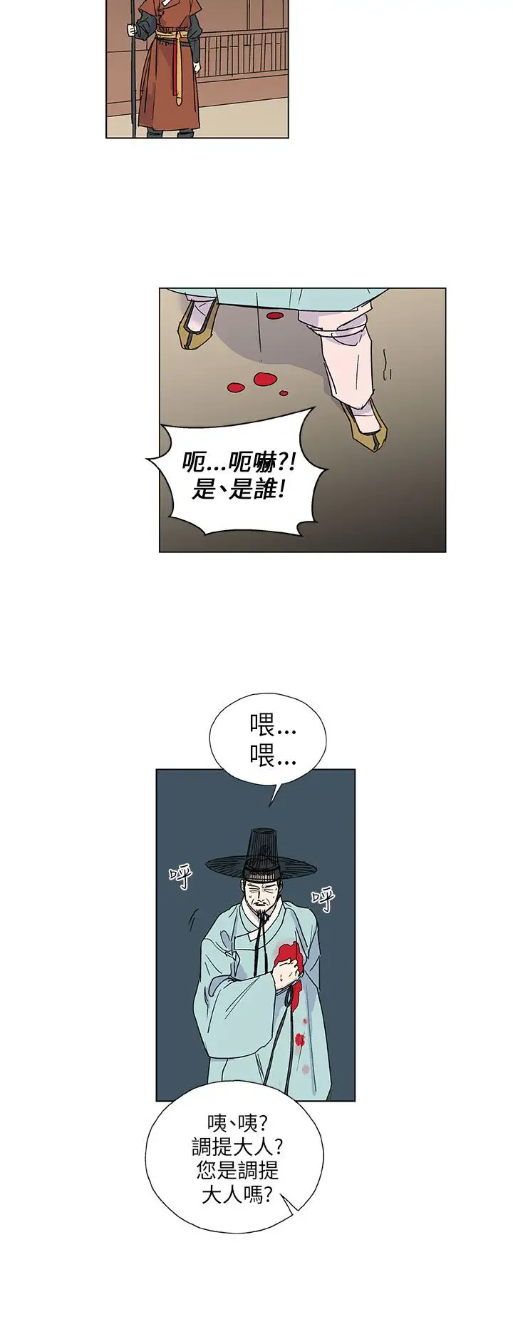 粉装娘第51话