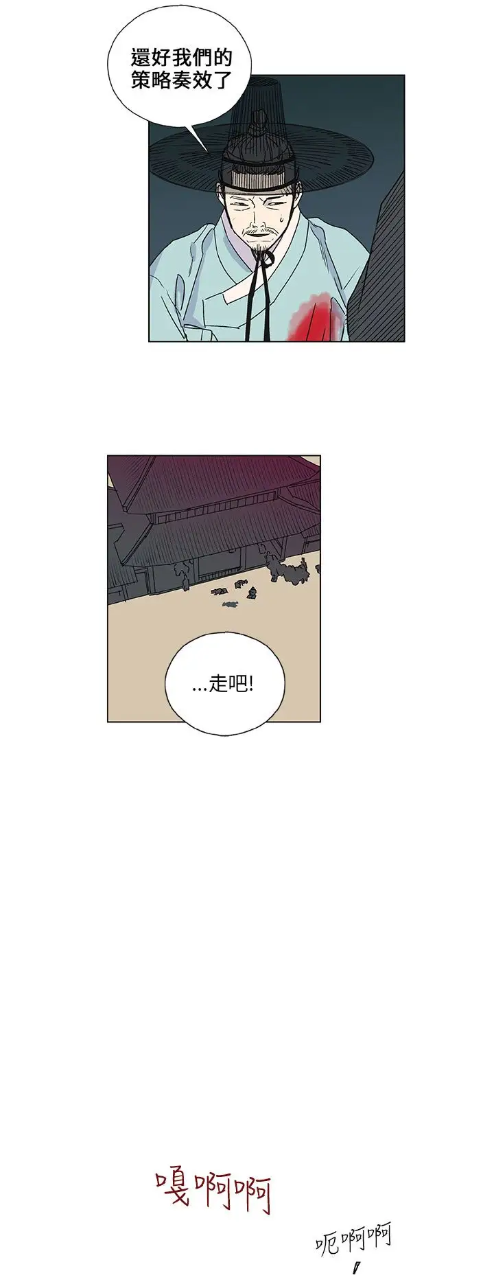 粉装娘第51话