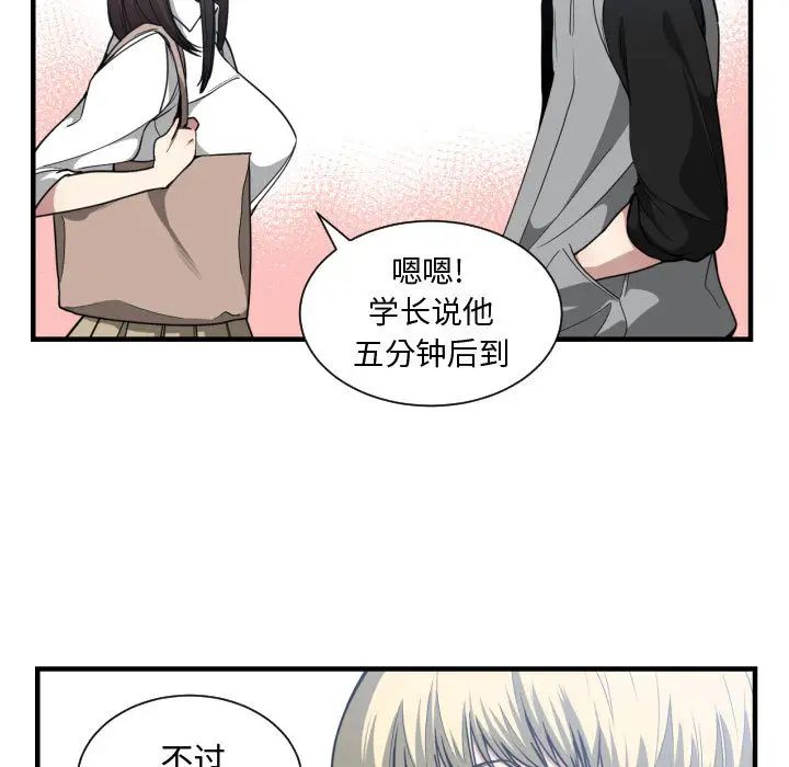 有什么了不起的!第18话