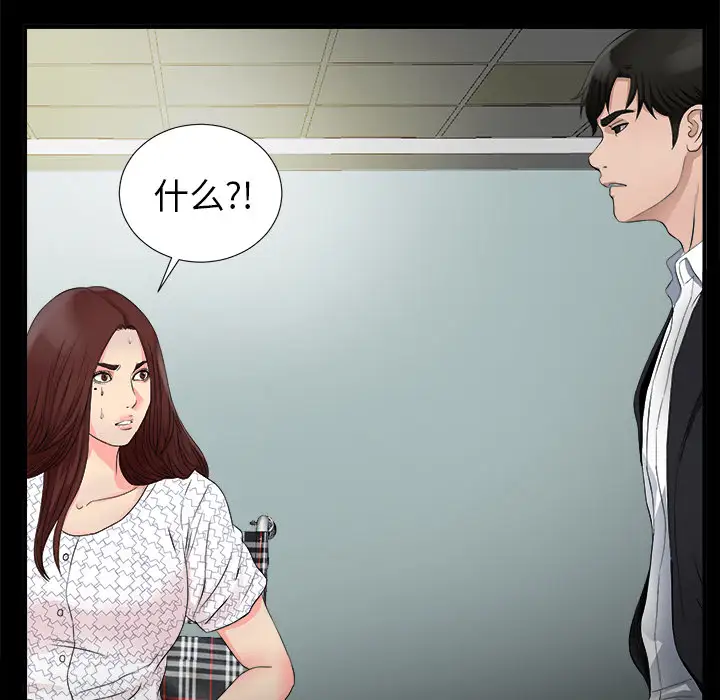 未亡人第51章
