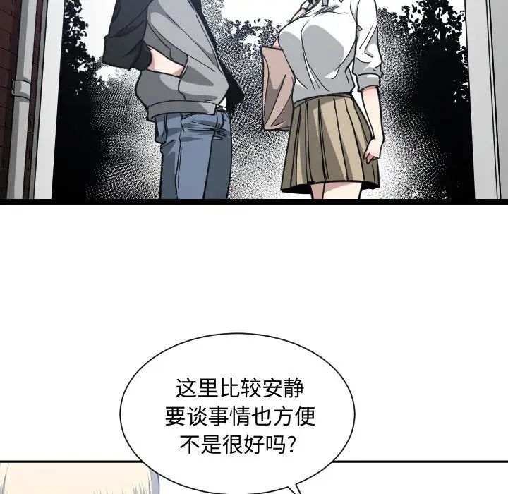 有什么了不起的!第18话