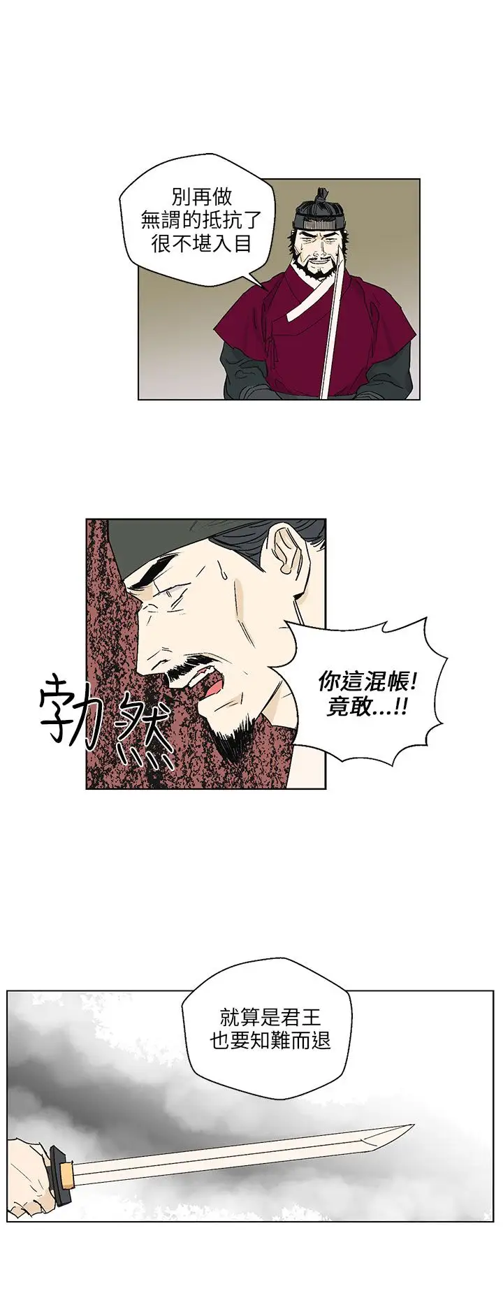 粉装娘第52话最终话