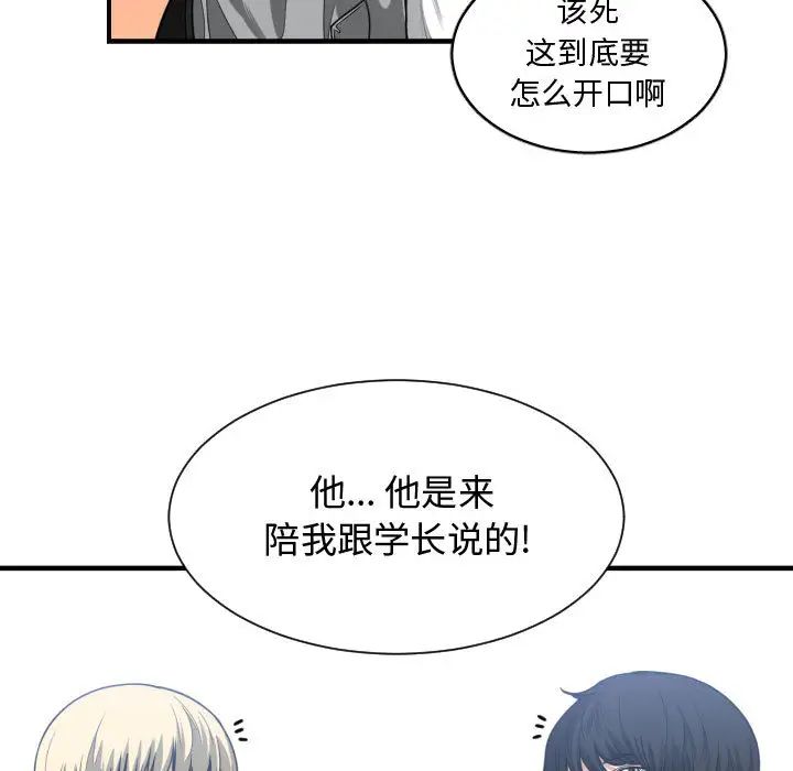 有什么了不起的!第18话