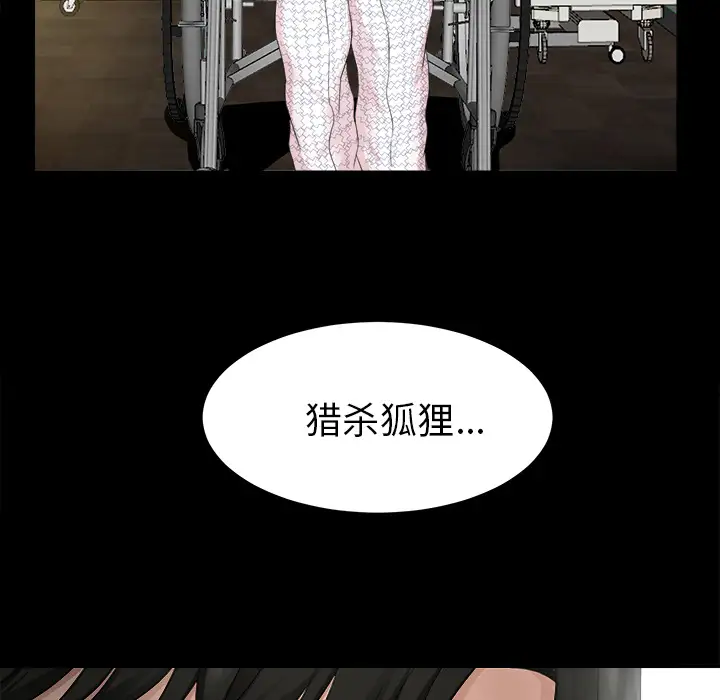 未亡人第51章
