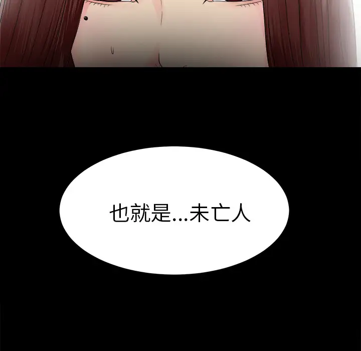 未亡人第51章