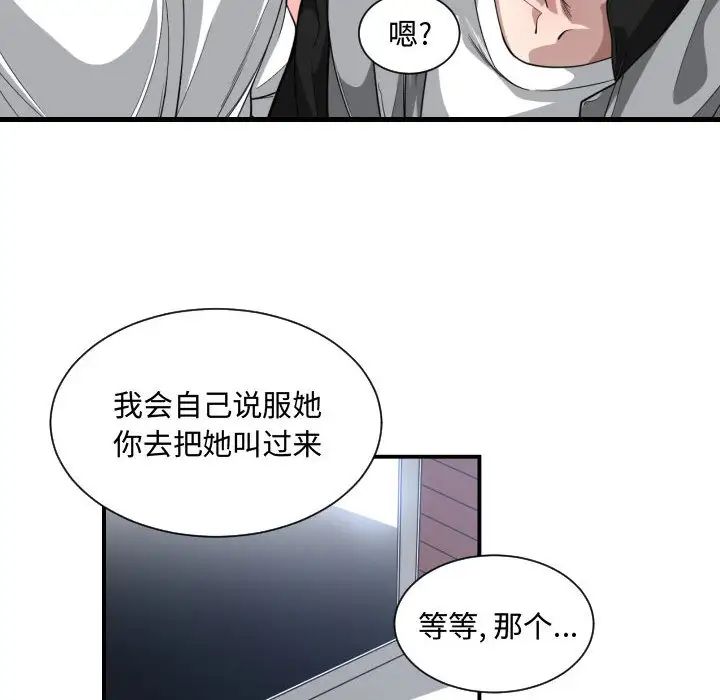 有什么了不起的!第18话