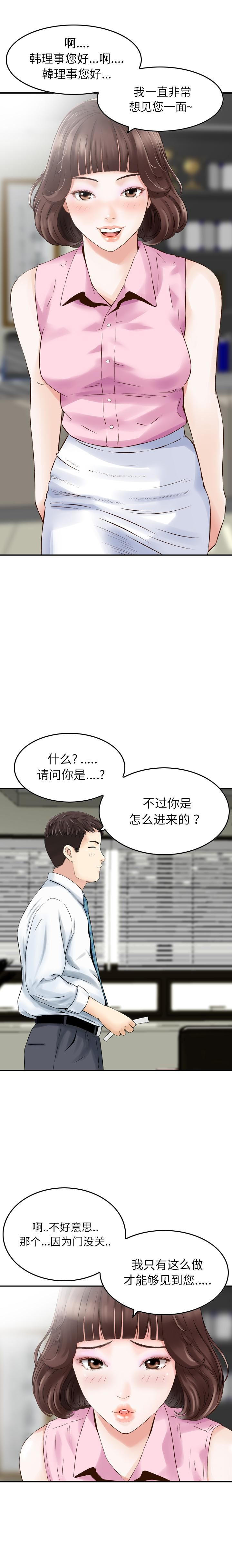找回自我第1话