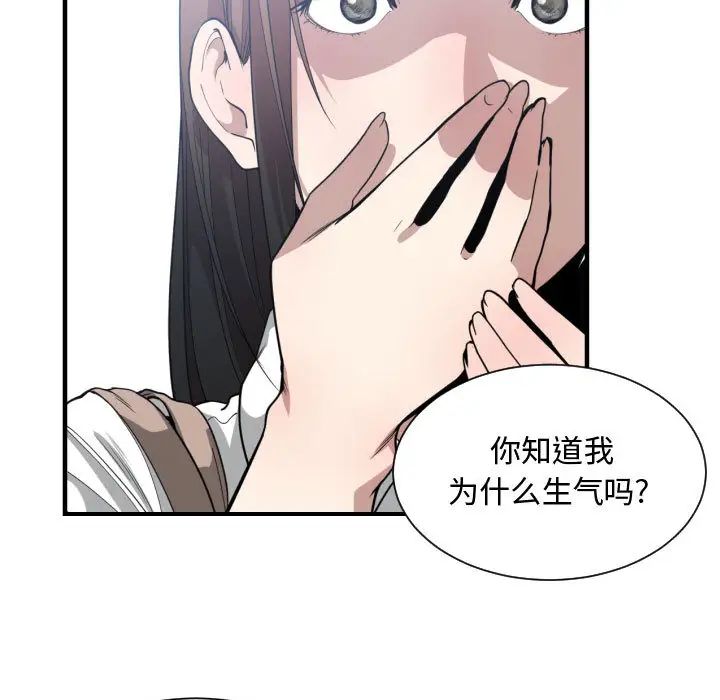 有什么了不起的!第18话
